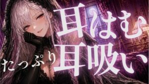 【無料漫画】耳はむと吸うのが交互でゾクゾク止まんない-d_808186 エロ同人 hitomi Hentai raw