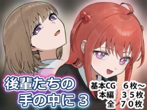 【無料漫画】後輩たちの手の中に3-d_809571 エロ同人 hitomi Hentai raw