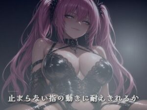 【無料漫画】信号待ちの指先 後部座席で焦らされる-d_810604 エロ同人 hitomi Hentai raw