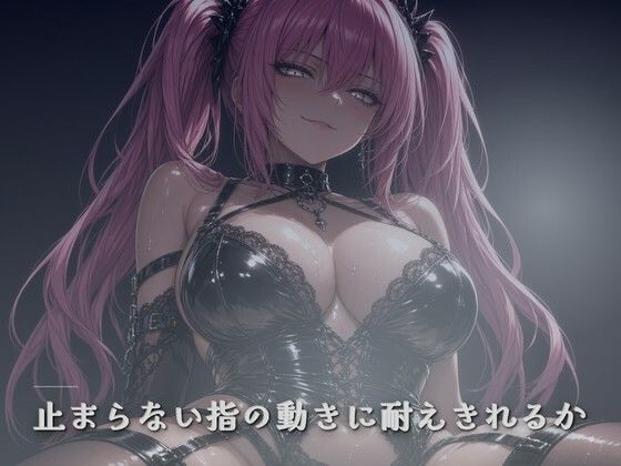 【無料漫画】信号待ちの指先 後部座席で焦らされる-d_810604 エロ同人 hitomi Hentai raw