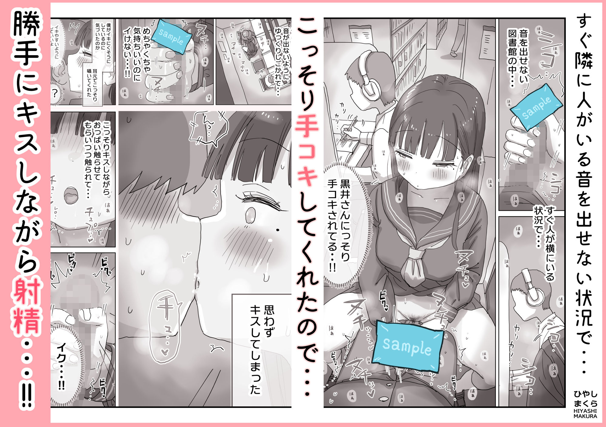 図書館でもこっそり中出しさせてくれるクラスメイトの黒井さん d_749399 画像3