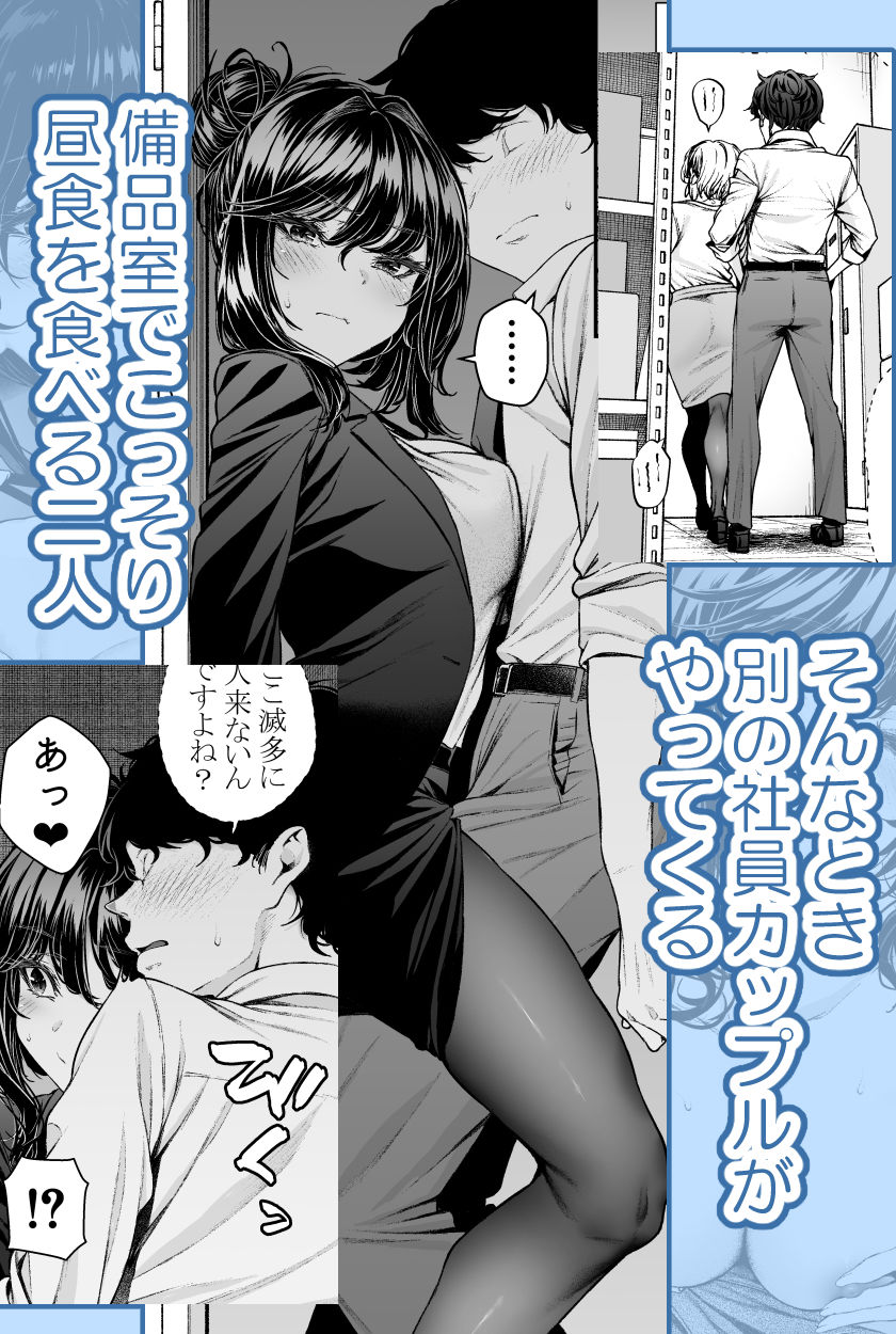 職場の先輩2.5 d_781566 画像1