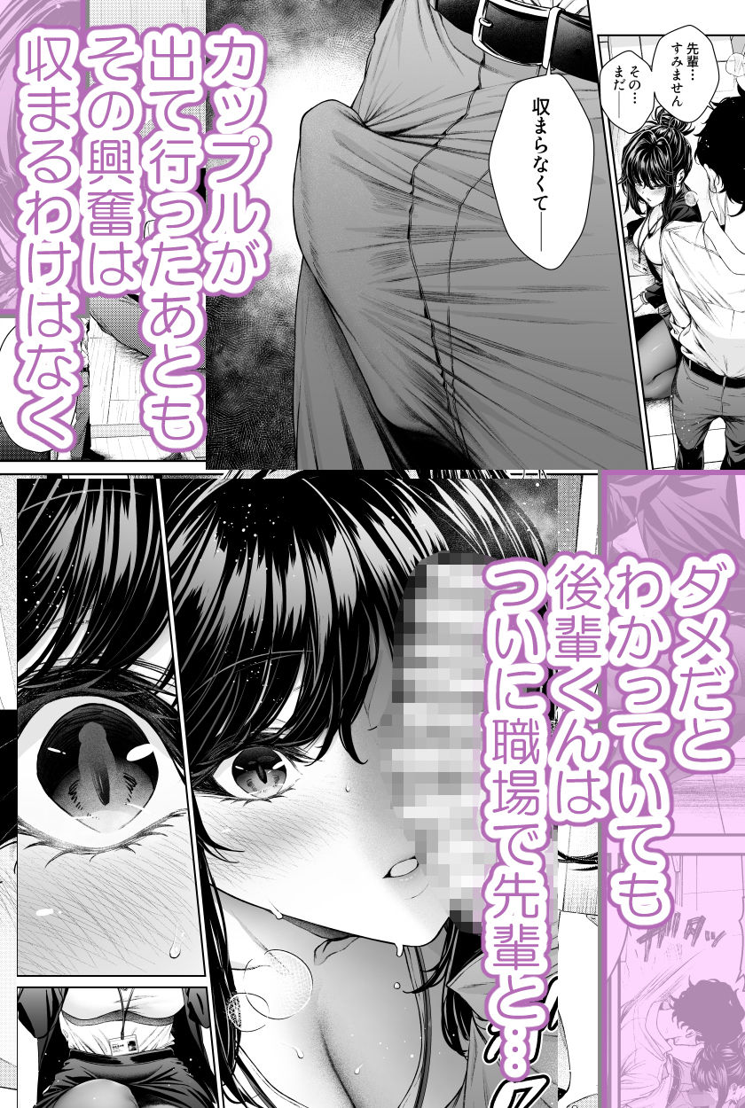 職場の先輩2.5 d_781566 画像3