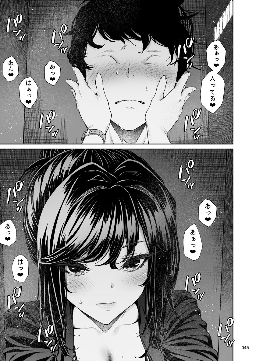 職場の先輩2.5 d_781566 画像5