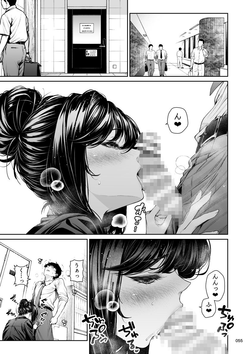 職場の先輩2.5 d_781566 画像7