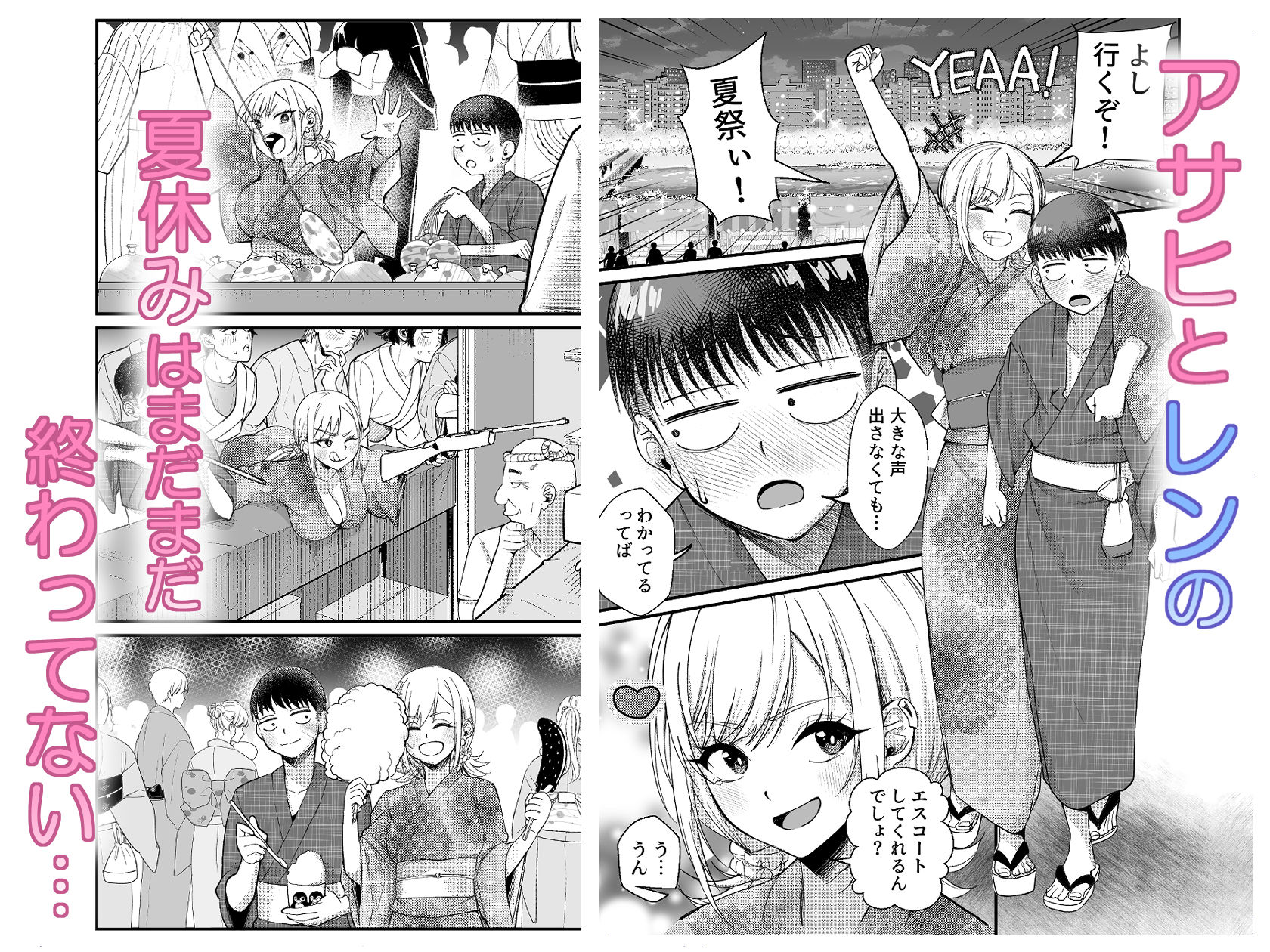ボーイッシュ幼馴染がギャル化してから勃起が止まらない！2 d_781826 画像1