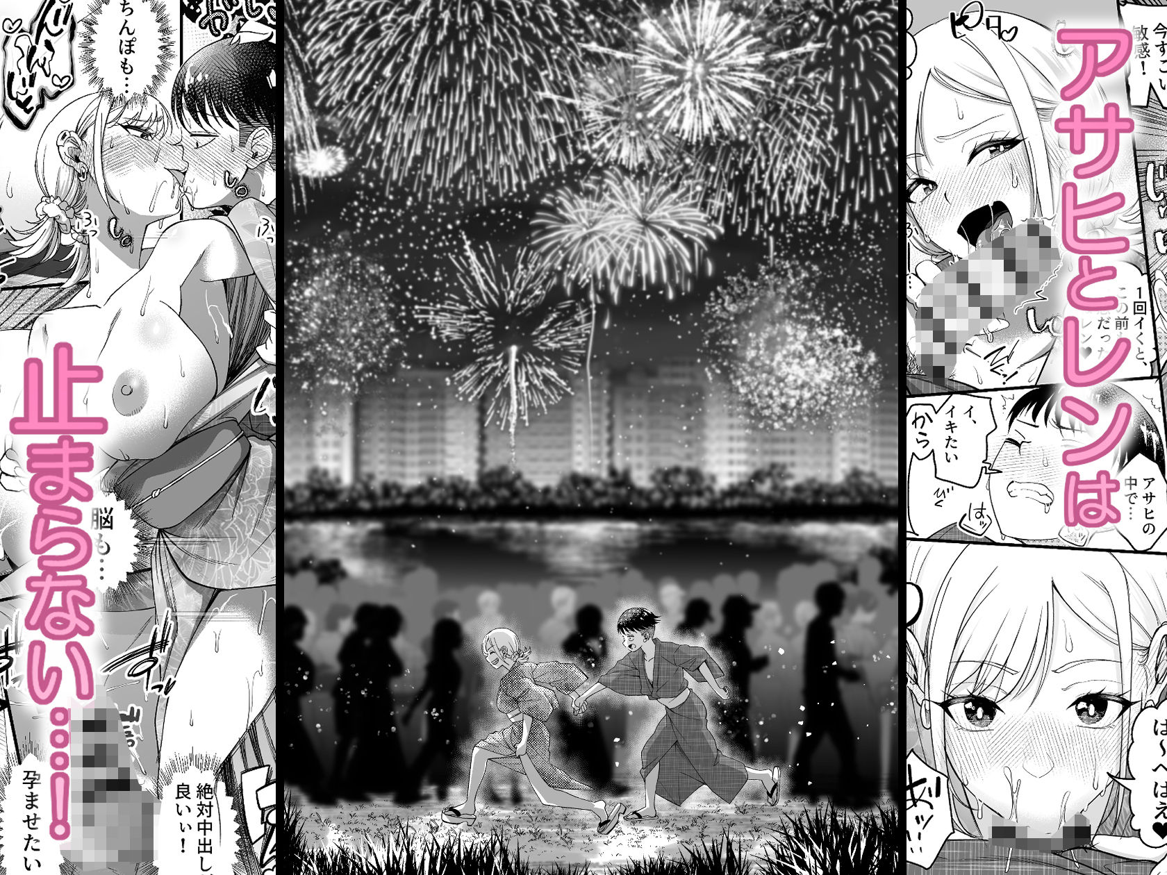 ボーイッシュ幼馴染がギャル化してから勃起が止まらない！2 d_781826 画像7