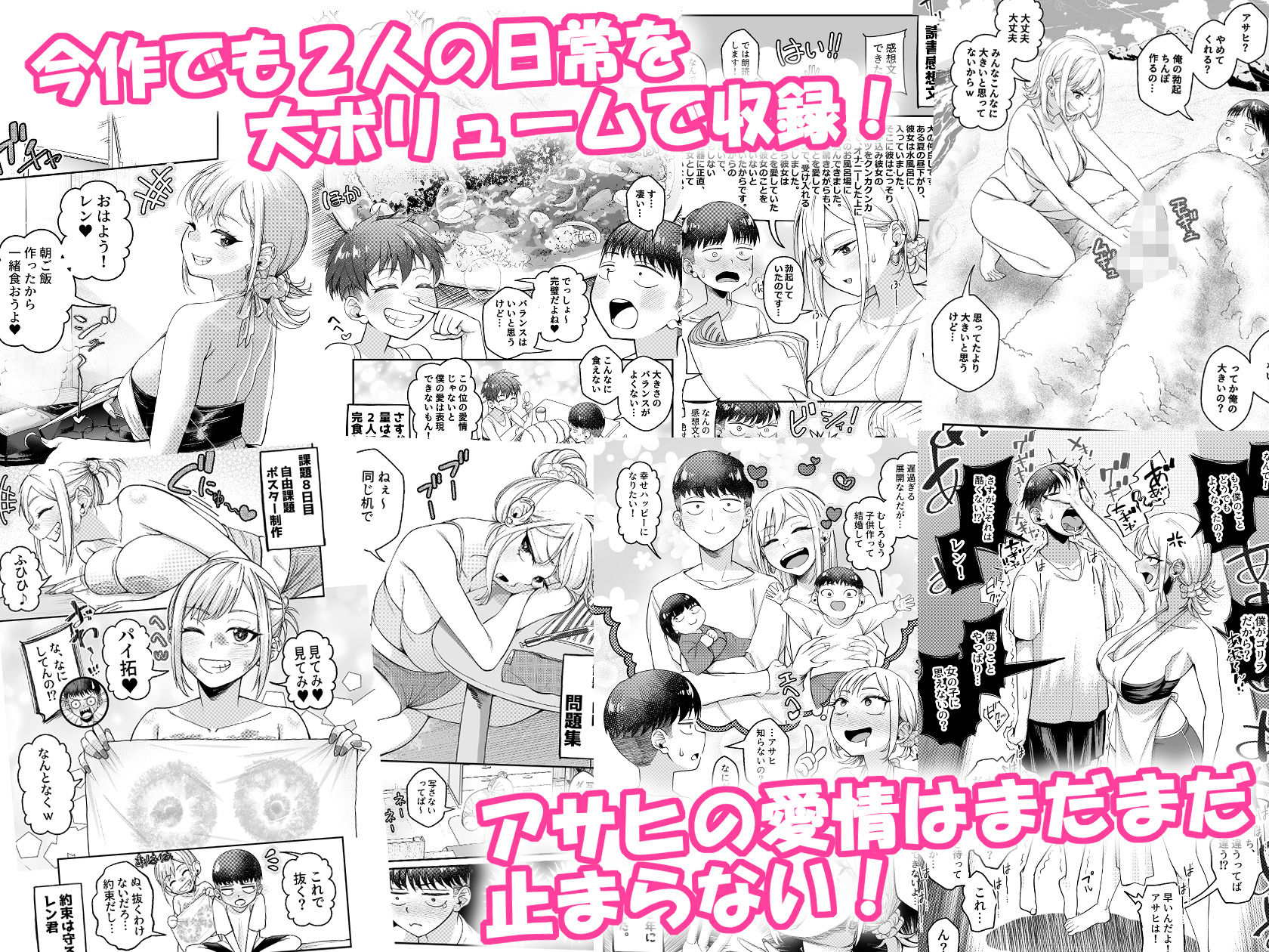 ボーイッシュ幼馴染がギャル化してから勃起が止まらない！2 d_781826 画像8