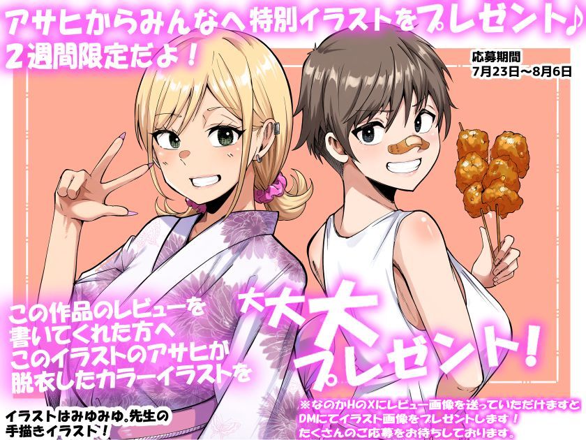 ボーイッシュ幼馴染がギャル化してから勃起が止まらない！2 d_781826 画像9