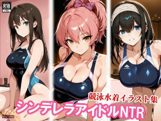 競泳水着のシンデレラアイドル3人、種付けおじさんに堕ちる【d_826456】エロ漫画無料