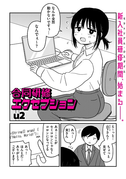 合同研修エクセプション【b390bleed05327】エロ漫画無料