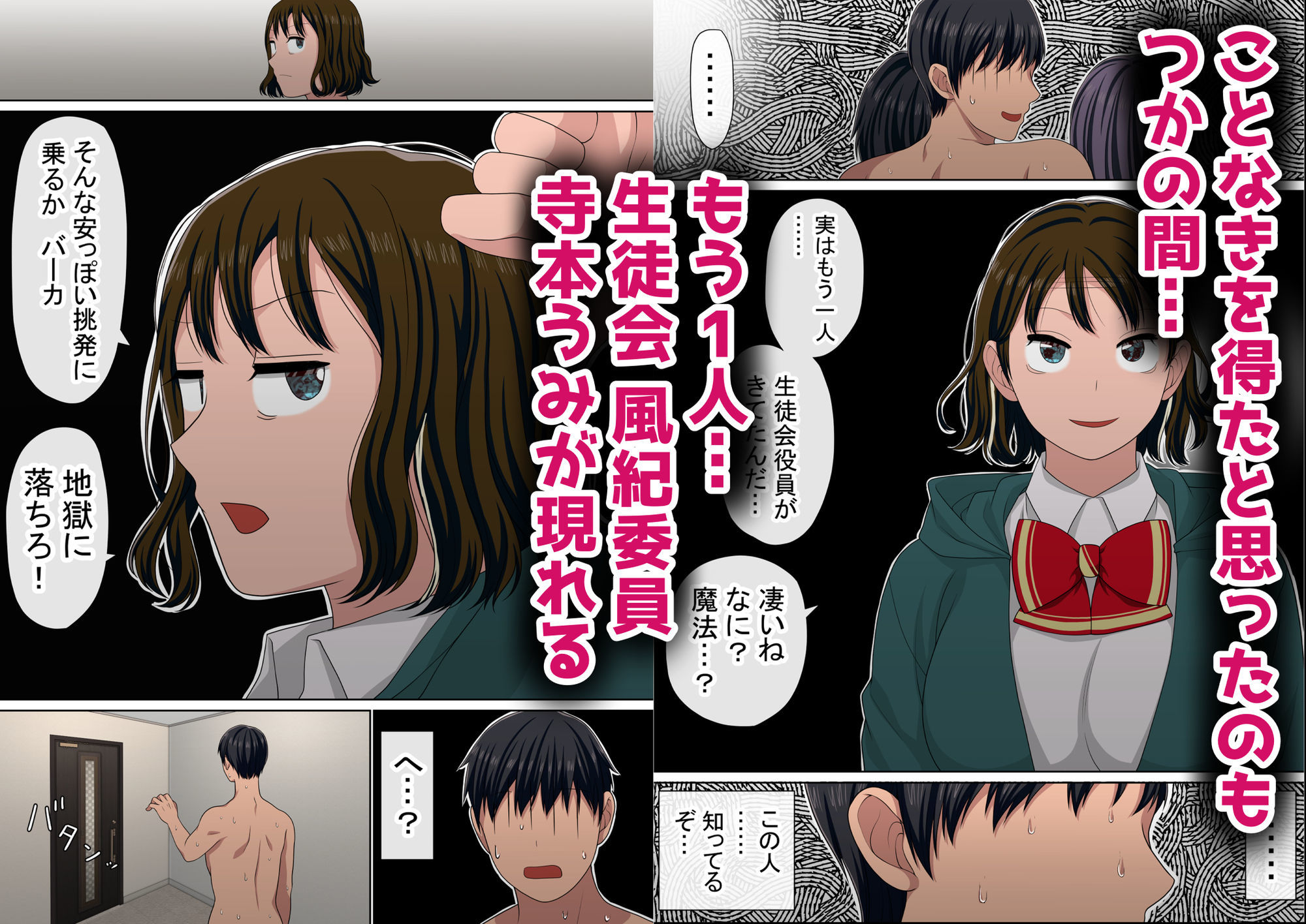 湯水くん家のお風呂サウナ3〜クラスの女共とヤれるっていうウワサ〜 d_678850 画像5