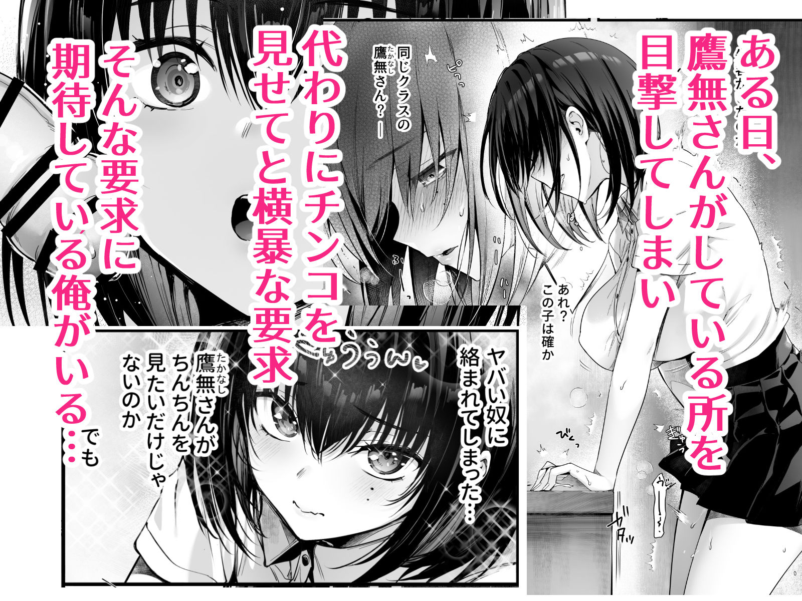 ぼくはキミの性処理道具 d_696162 画像1