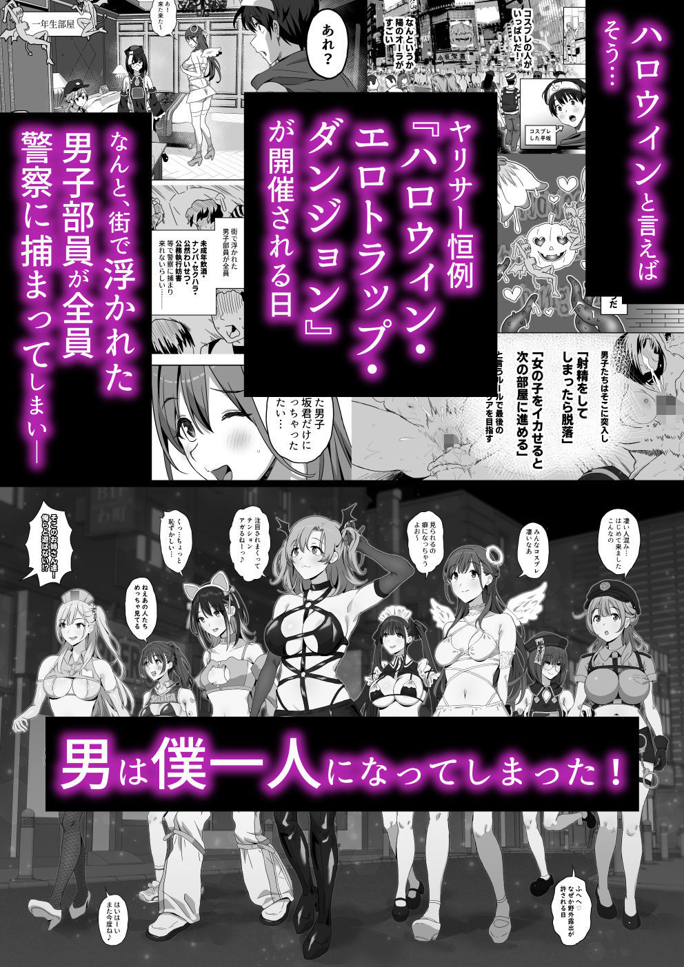 ヤリサーエロコスハロウィンに男は僕一人 d_712596 画像1