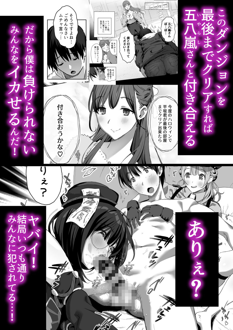 ヤリサーエロコスハロウィンに男は僕一人 d_712596 画像2