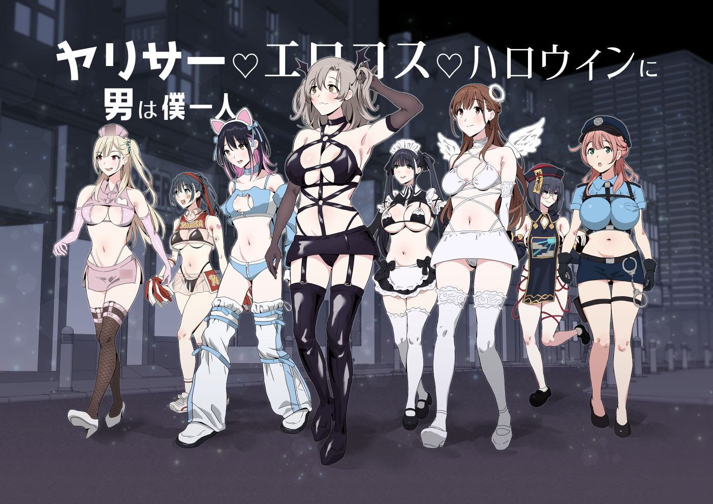 ヤリサーエロコスハロウィンに男は僕一人 d_712596 画像7