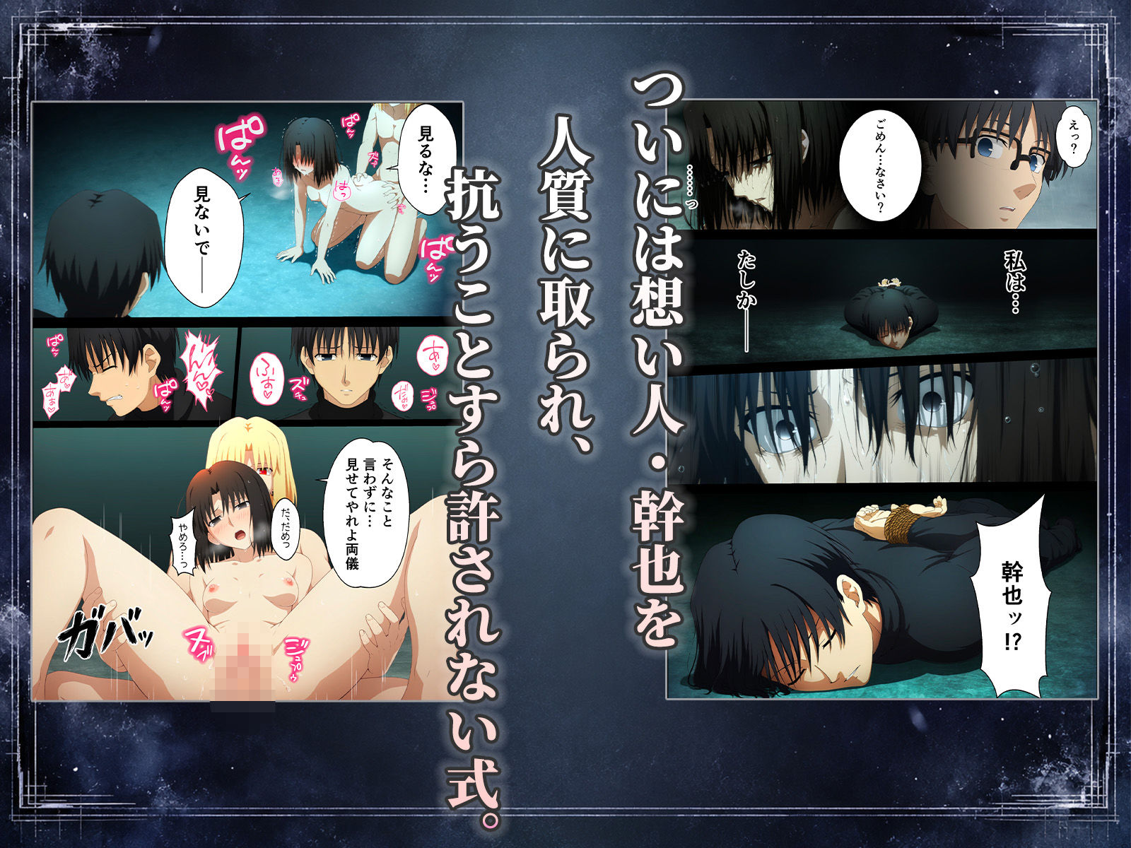 寝取られ考察 監禁調教と媚薬アクメに堕ちる両儀式 d_746533 画像9