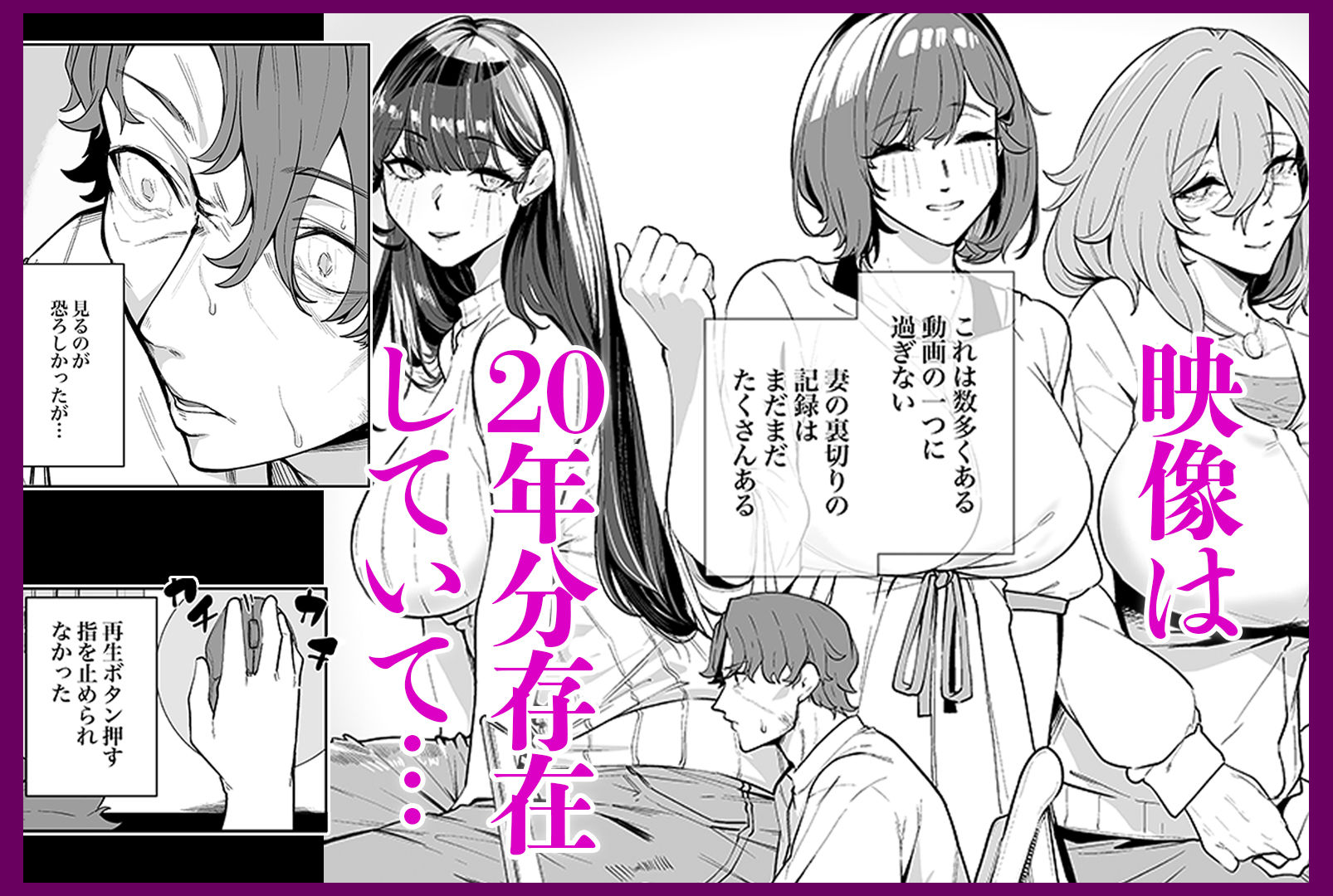 20年分の愛妻NTRビデオレター d_759786 画像6
