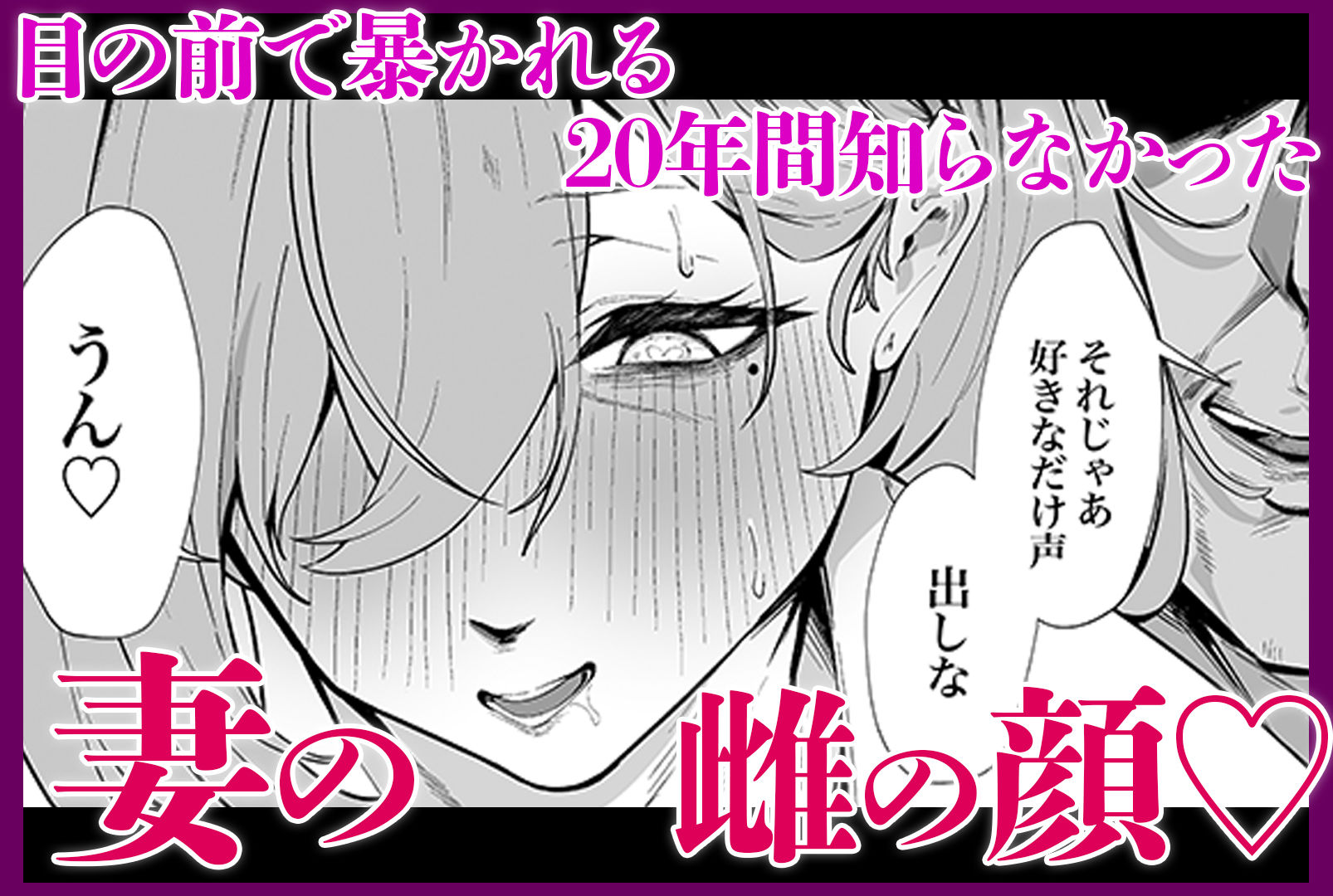 20年分の愛妻NTRビデオレター d_759786 画像10
