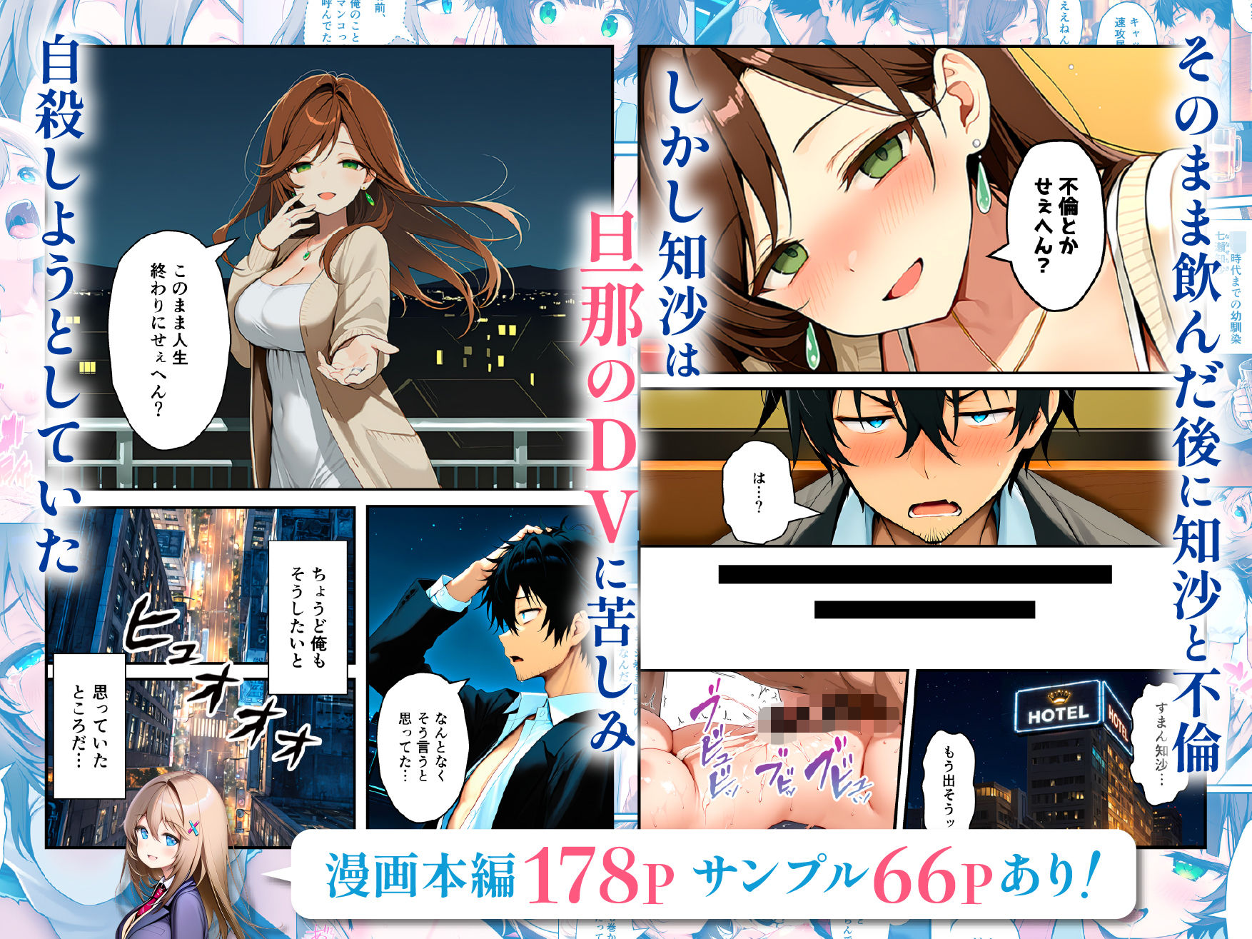 股間交換〜死に戻りした俺が幼馴染のマンコでメス堕ちして人生ヤり直し〜 d_761630 画像2