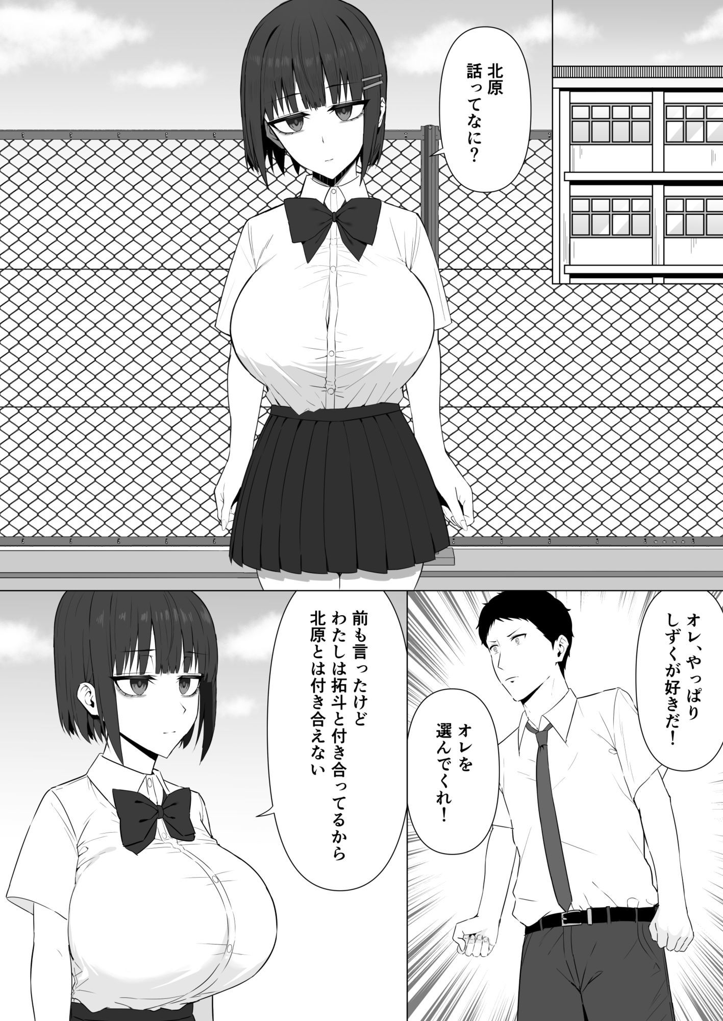 無表情幼馴染がキモオタに奪われてらぶらぶべろちゅーえっちしていた2 d_761828 画像7