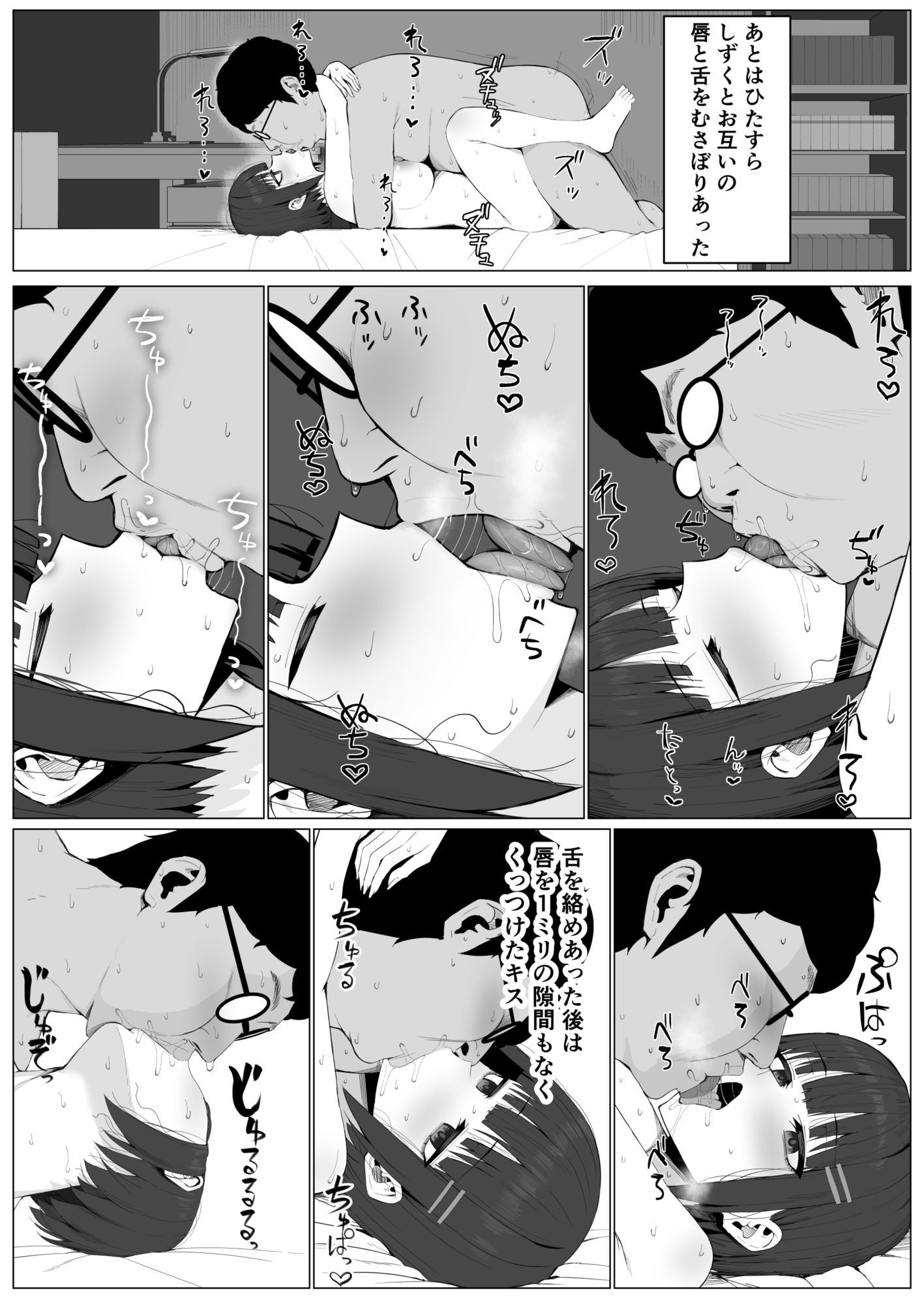 無表情幼馴染がキモオタに奪われてらぶらぶべろちゅーえっちしていた2 d_761828 画像9