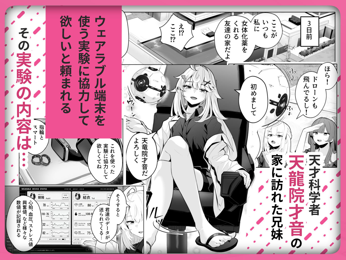 TSお兄ちゃん〜エッチな実証実験で完全メス堕ちを自認する話〜 d_777377 画像2