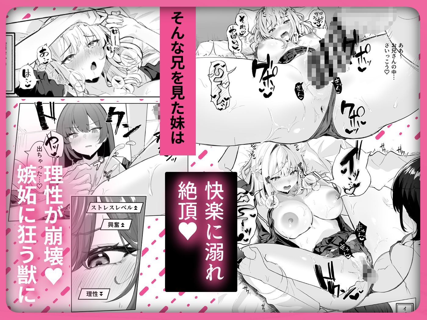TSお兄ちゃん〜エッチな実証実験で完全メス堕ちを自認する話〜 d_777377 画像5