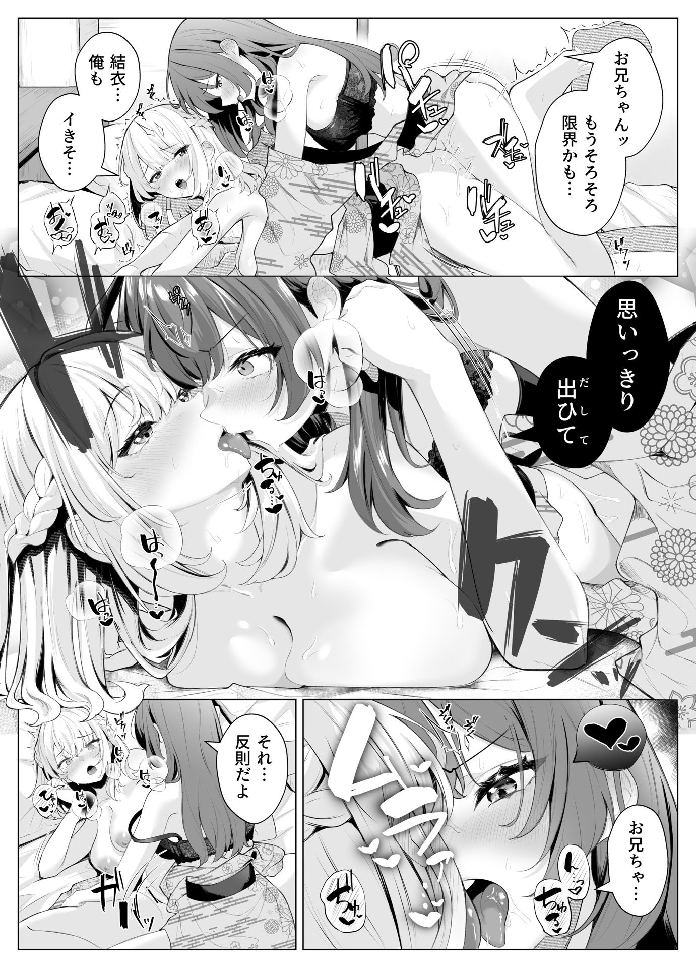 TSお兄ちゃん〜エッチな実証実験で完全メス堕ちを自認する話〜 d_777377 画像10