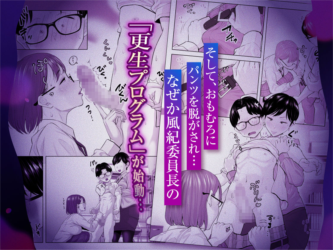 風紀委員のボクに大人がこんな事してイイんですかぁ? d_779694 画像4