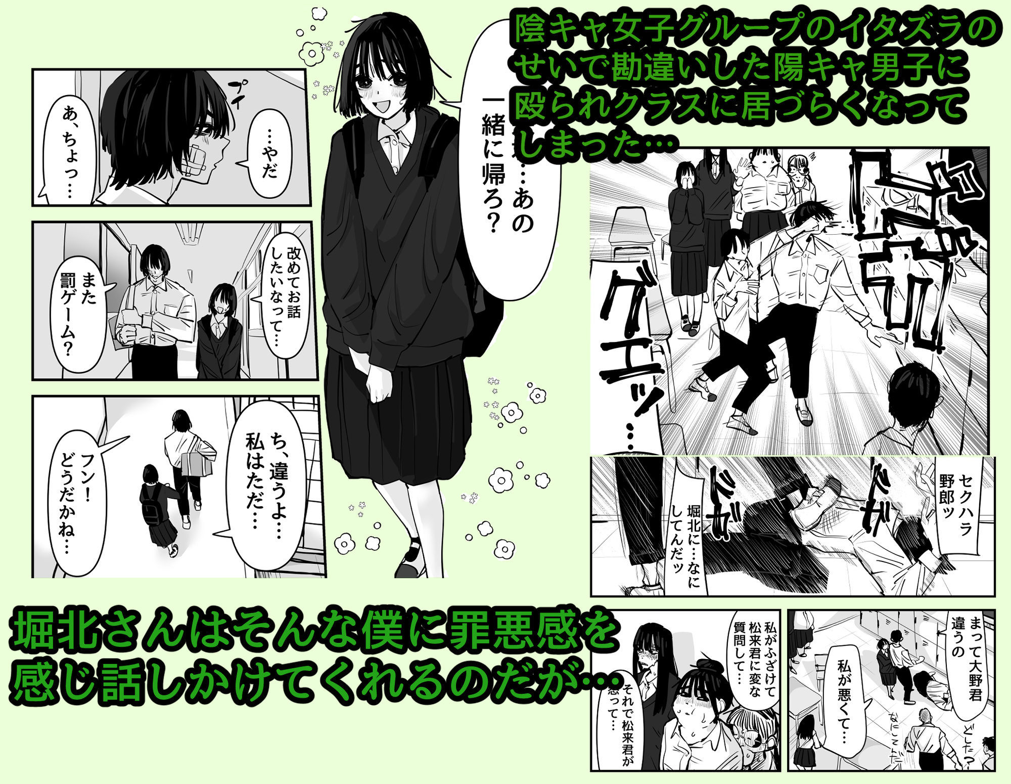 嘘だと言ってよ堀北さん！！片思い中の地味系女子は意外と男性経験豊富で全然地味じゃなかった話 d_783554 画像2