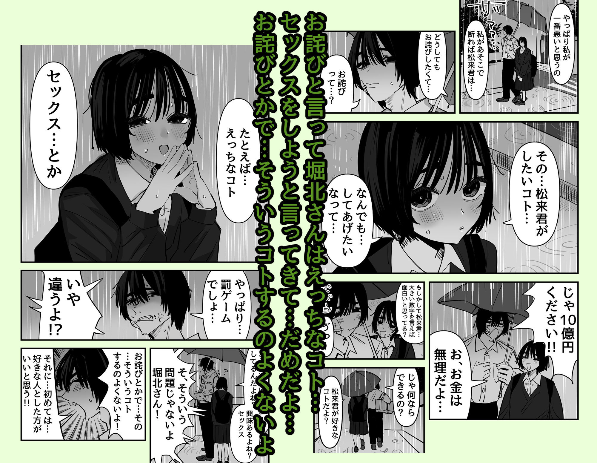 嘘だと言ってよ堀北さん！！片思い中の地味系女子は意外と男性経験豊富で全然地味じゃなかった話 d_783554 画像3