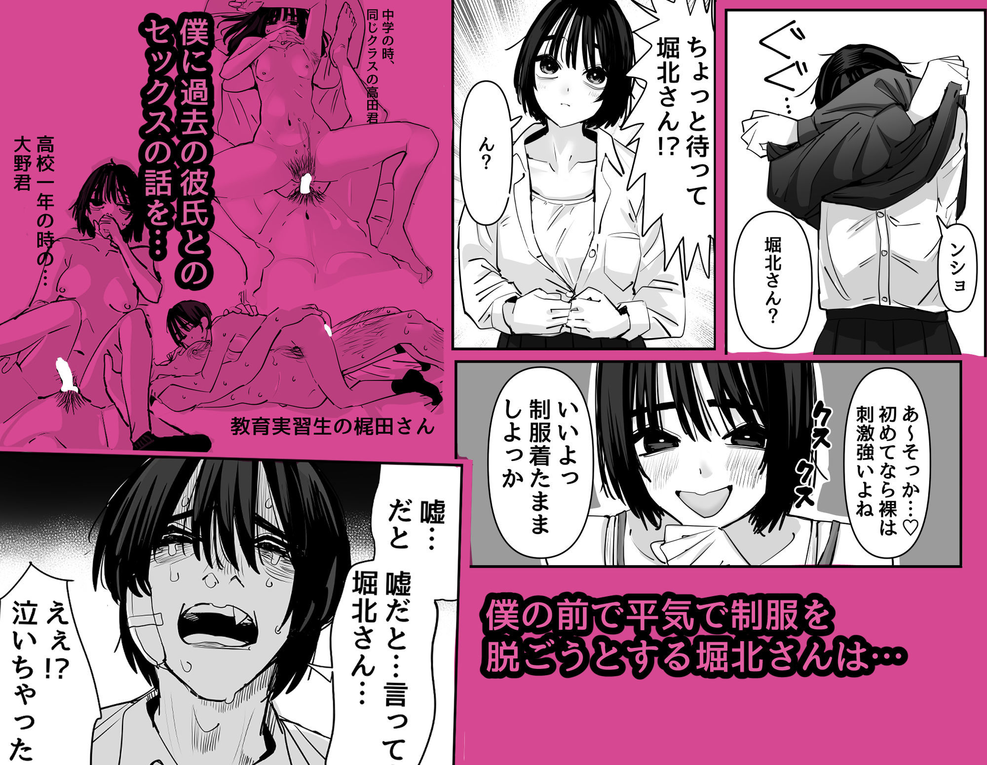 嘘だと言ってよ堀北さん！！片思い中の地味系女子は意外と男性経験豊富で全然地味じゃなかった話 d_783554 画像5