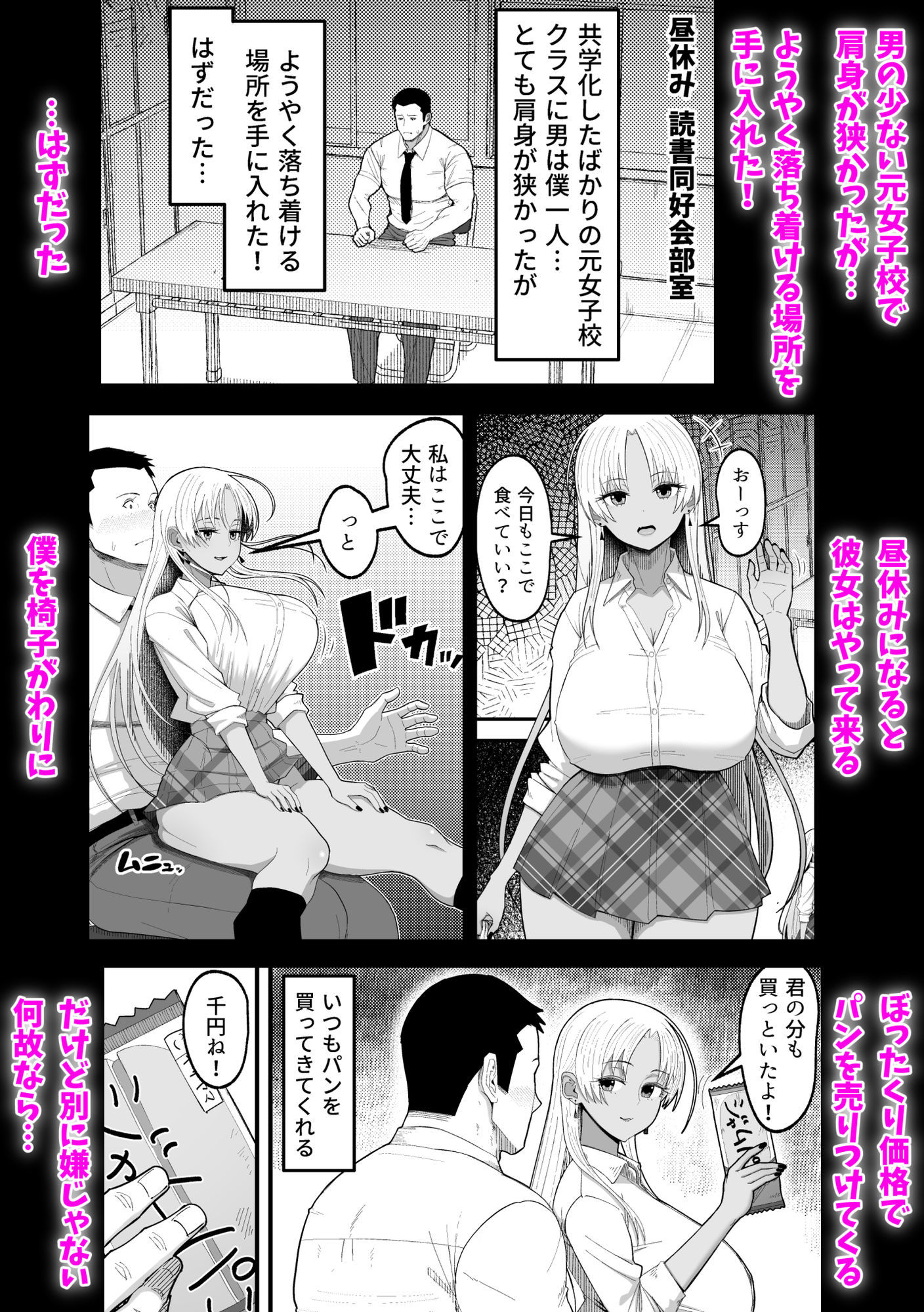 僕はギャルの椅子 d_789474 画像1