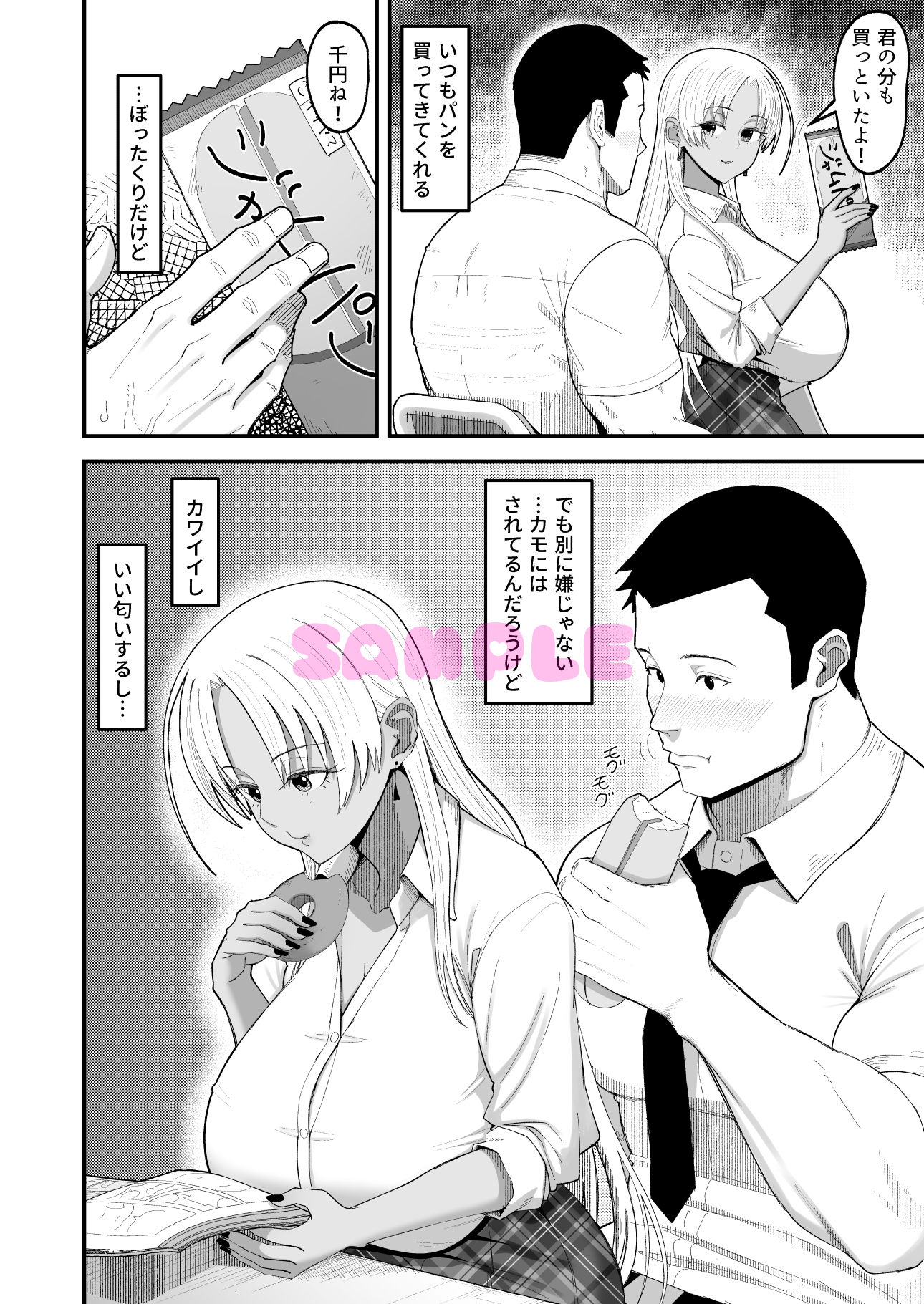 僕はギャルの椅子 d_789474 画像5