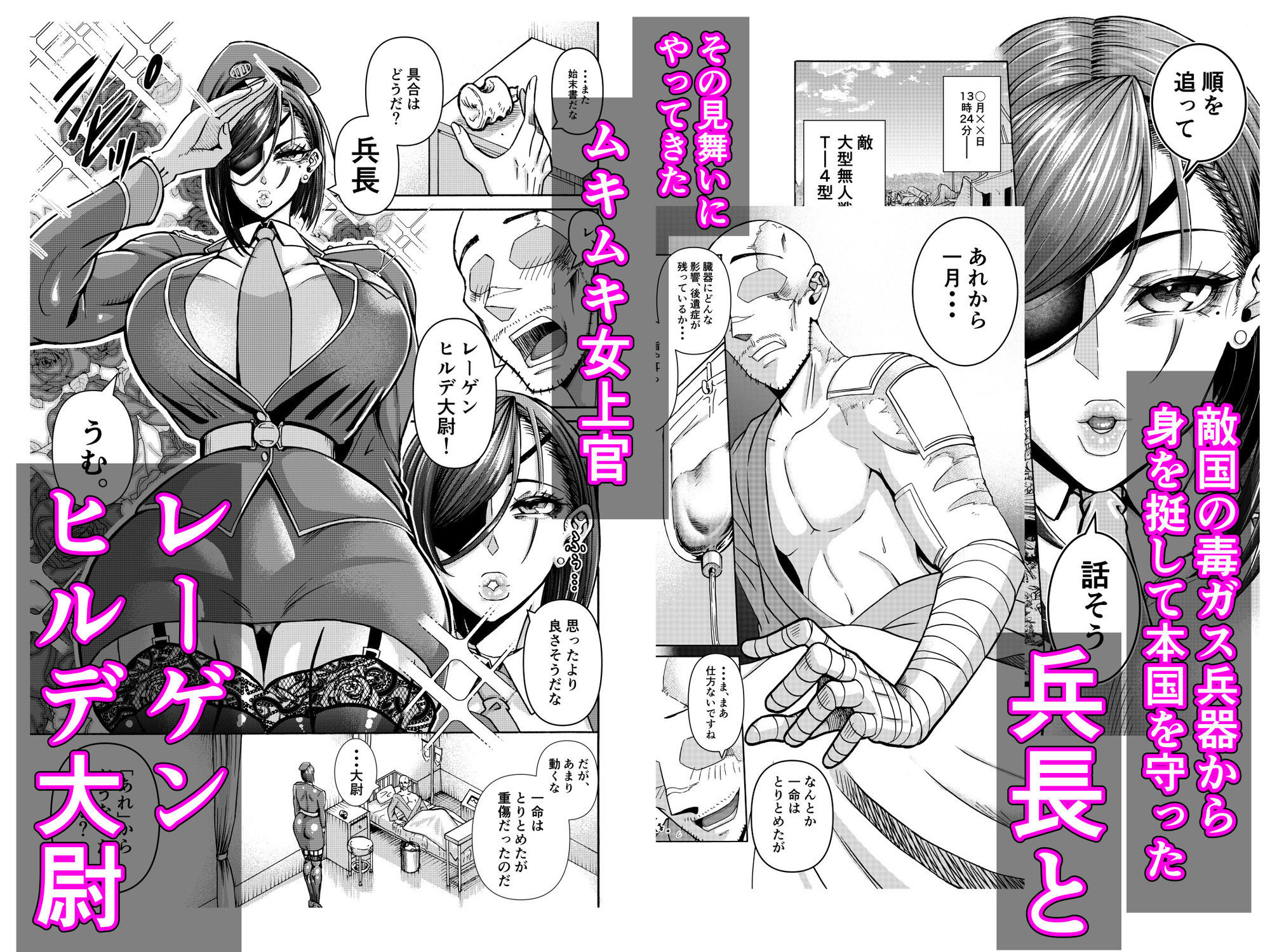 負傷したらメスゴリラ女上官が甘やかしお世話してくれた! d_791389 画像1