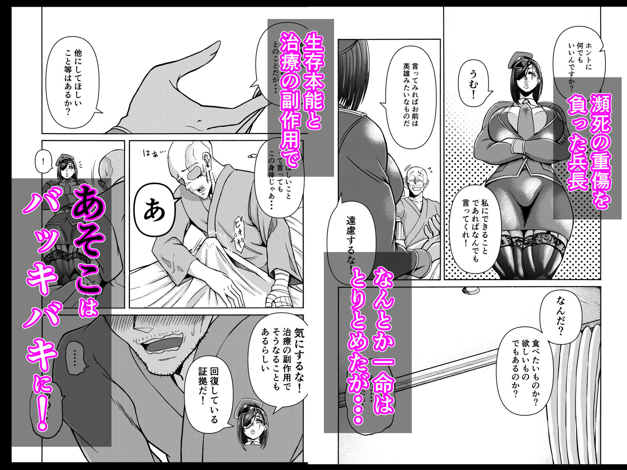 負傷したらメスゴリラ女上官が甘やかしお世話してくれた! d_791389 画像2