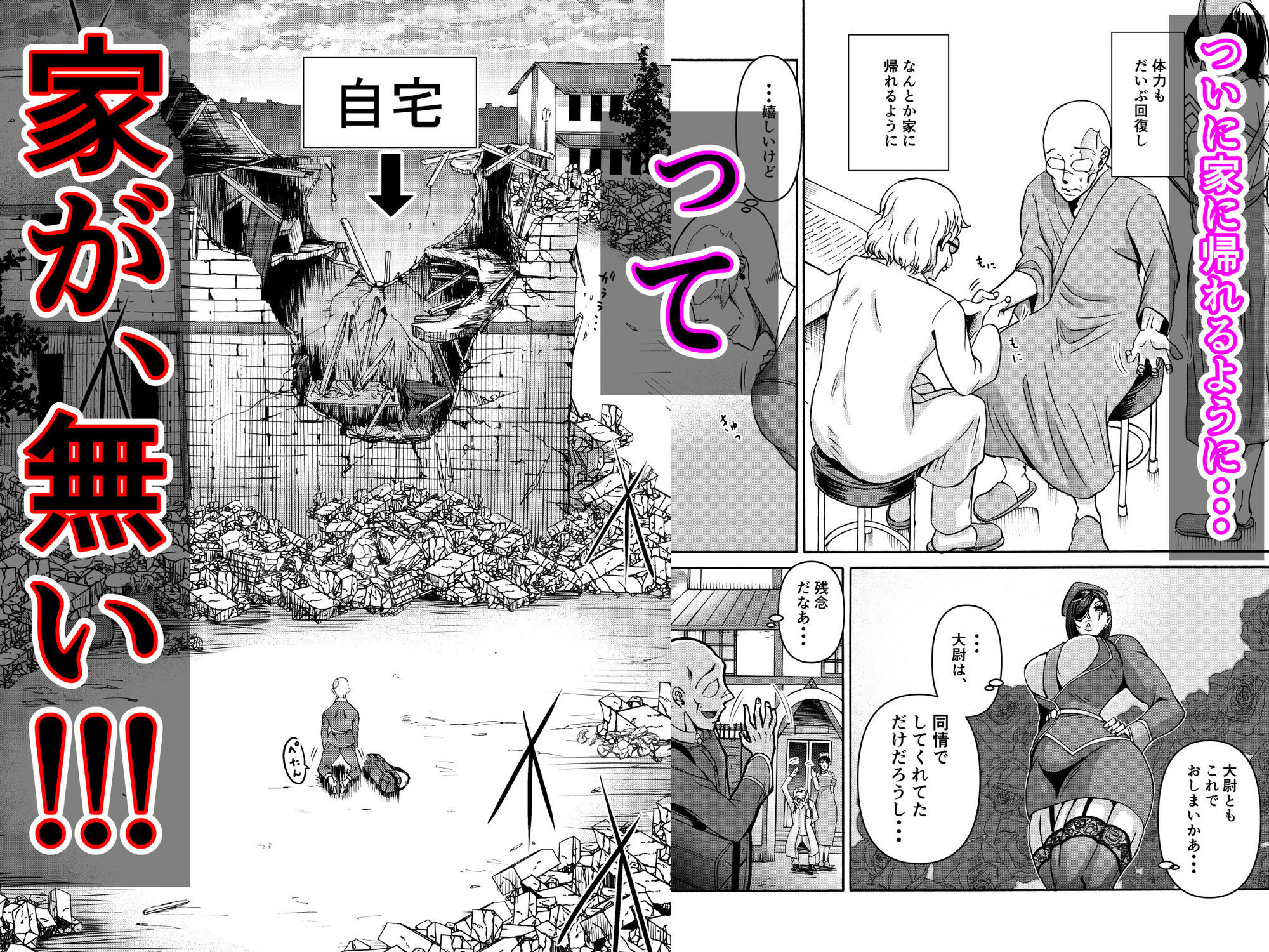 負傷したらメスゴリラ女上官が甘やかしお世話してくれた! d_791389 画像6