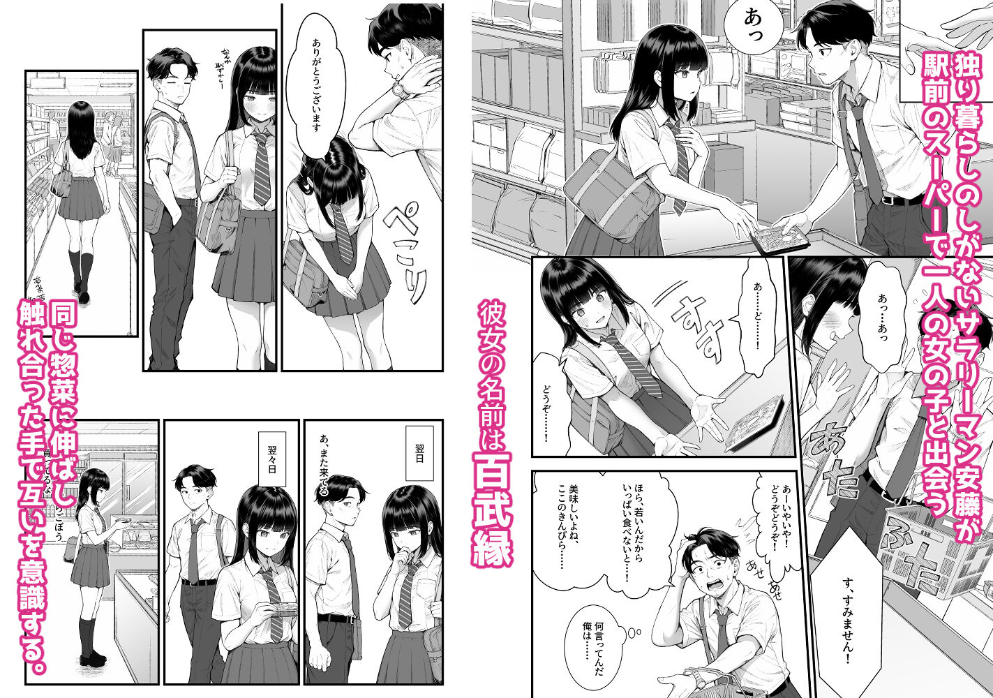 小悪魔〇〇ゆかりちゃん d_800326 画像1