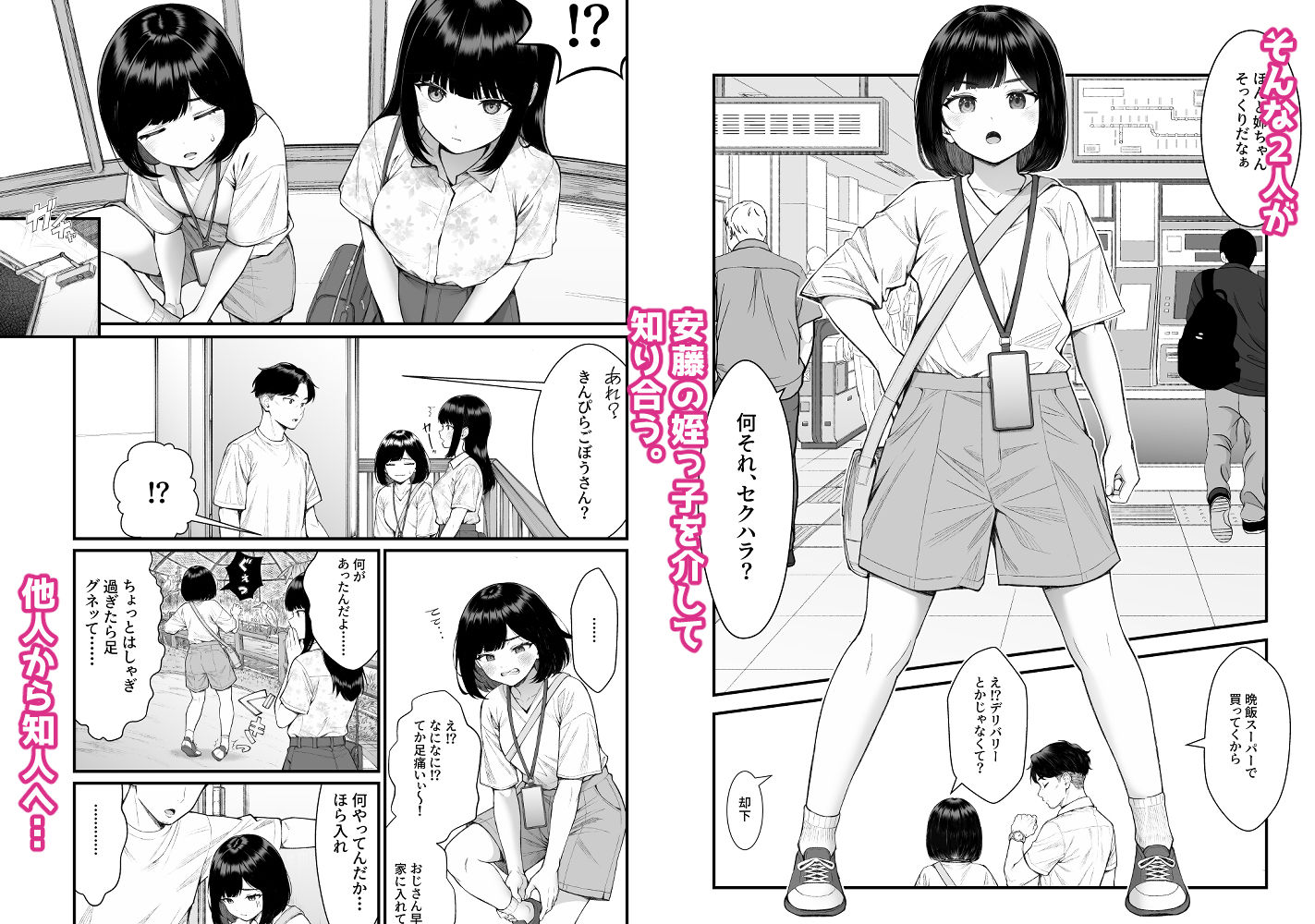 小悪魔〇〇ゆかりちゃん d_800326 画像2