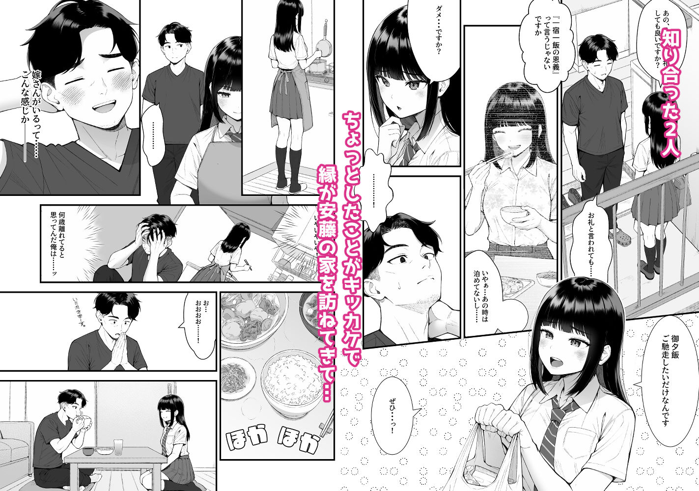 小悪魔〇〇ゆかりちゃん d_800326 画像3