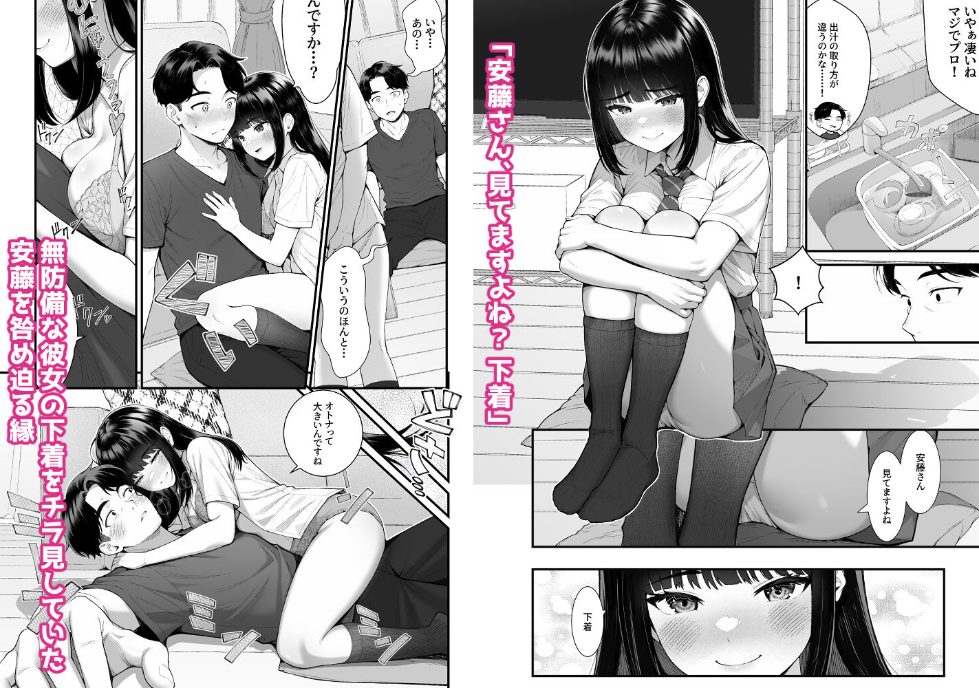 小悪魔〇〇ゆかりちゃん d_800326 画像4