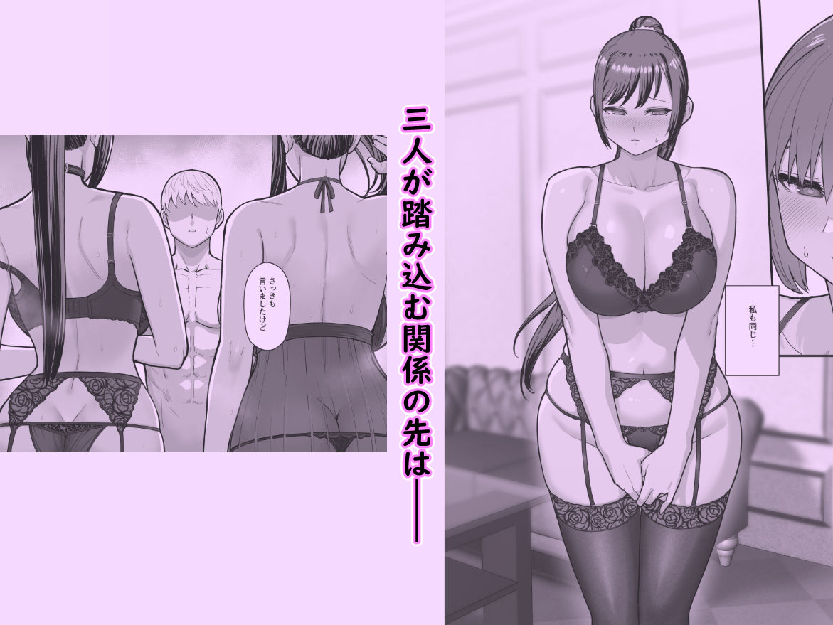 母娘に迫られ背徳に溺れる本 d_802606 画像7