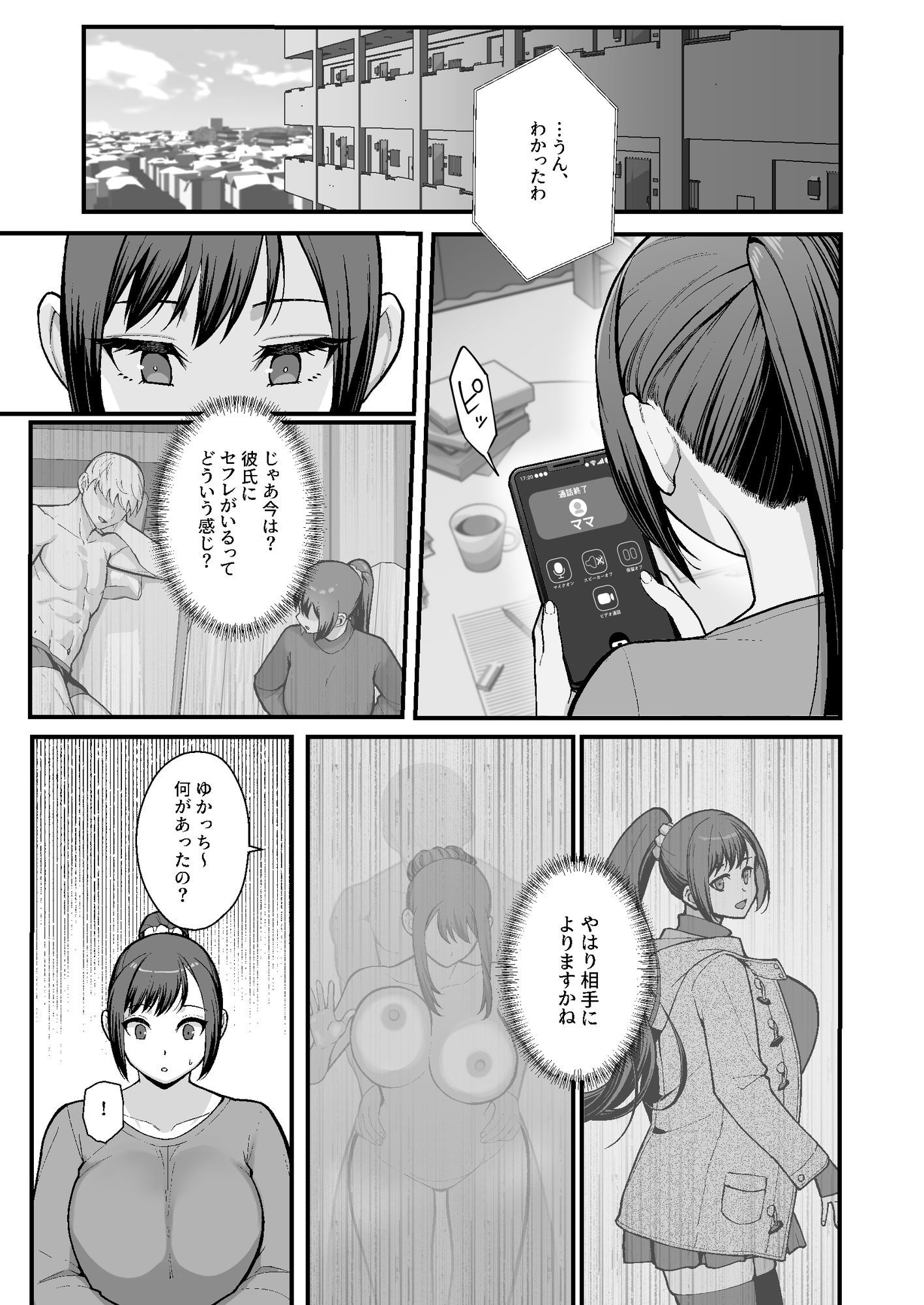母娘に迫られ背徳に溺れる本 d_802606 画像10