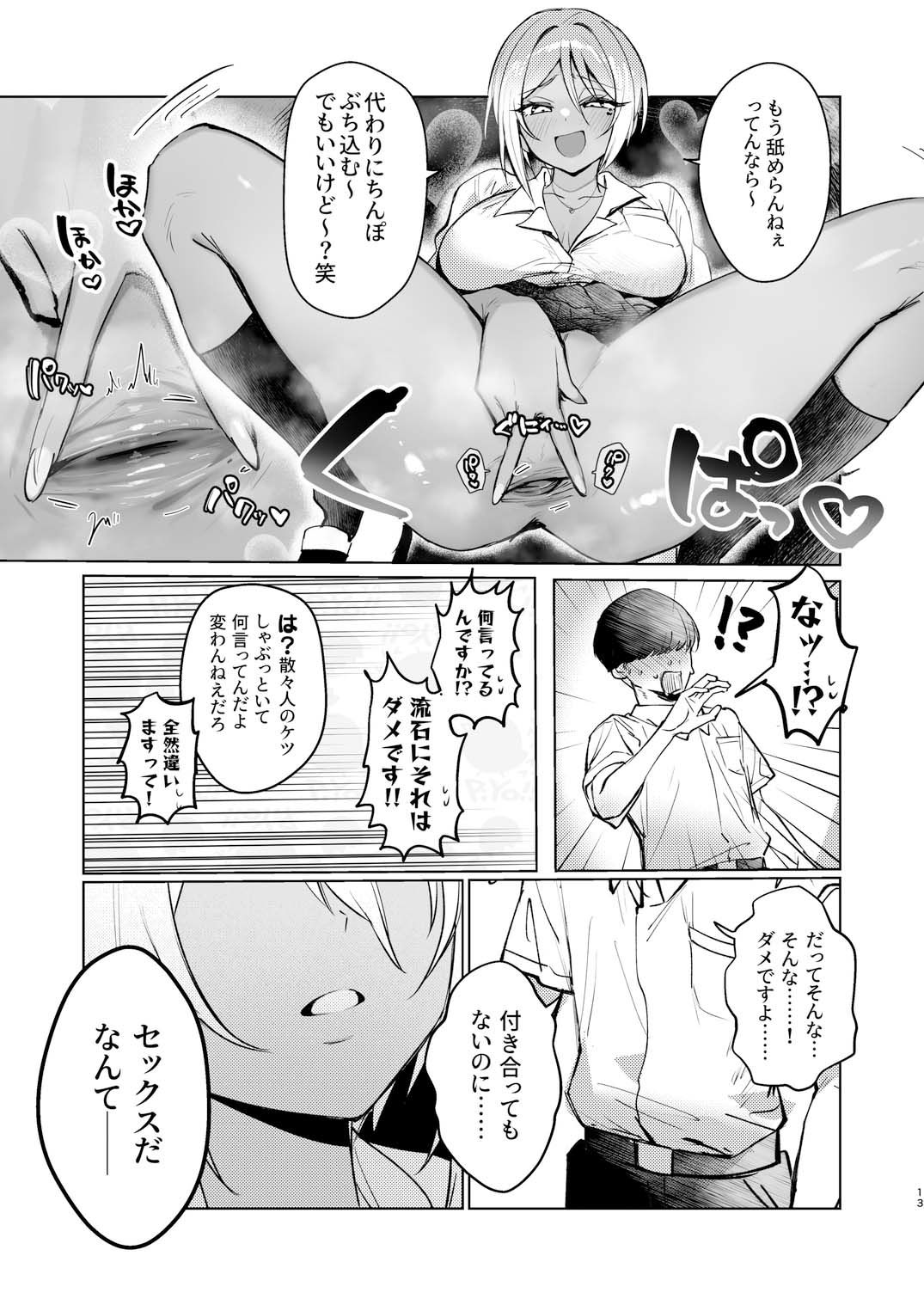 ケツ穴カツアゲに夢中なギャルさんはイラムラアナニーが止まらない！ d_803160 画像10