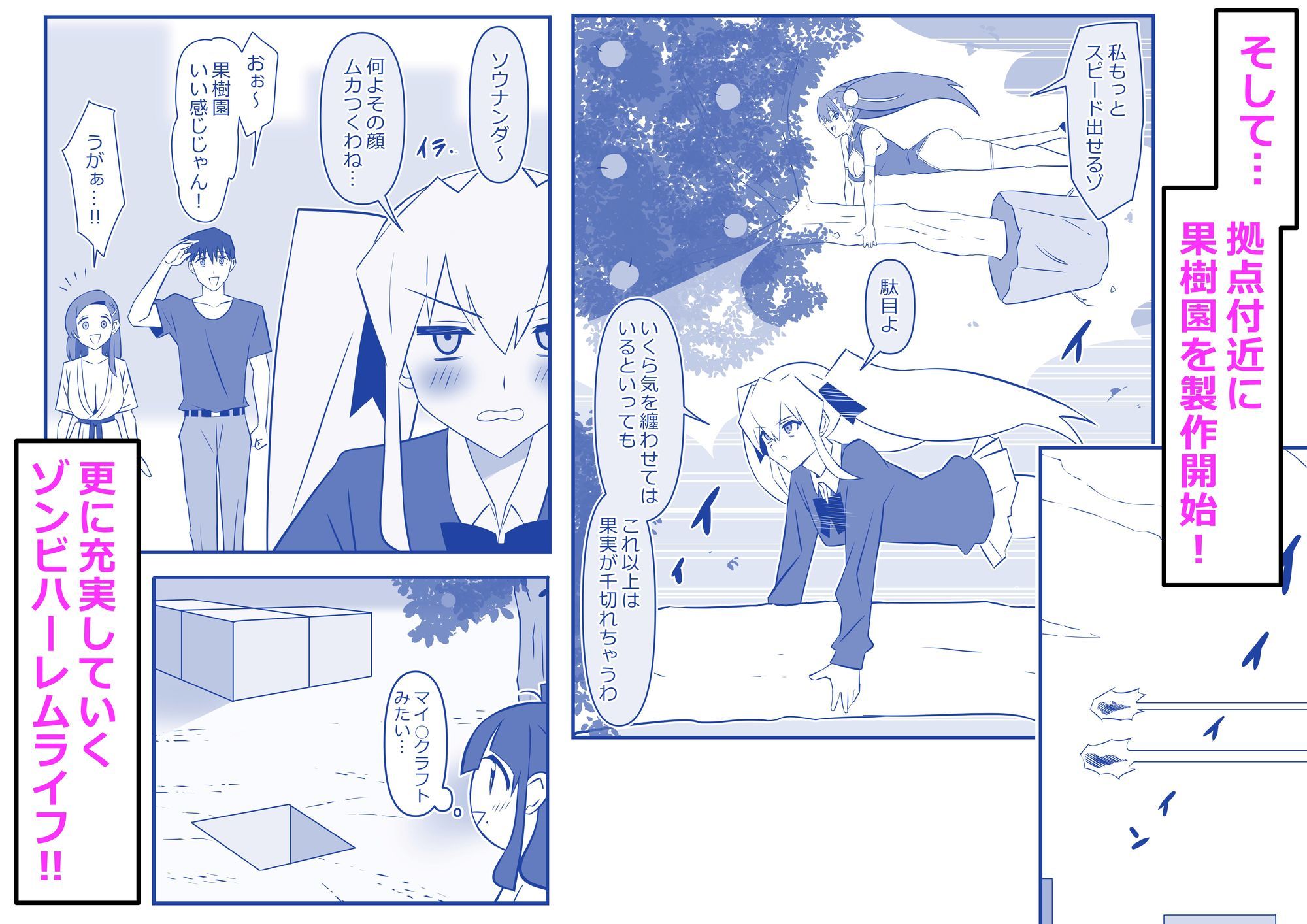 ゾンビハーレムライフ〜seasonII〜 第十四話 d_804611 画像5