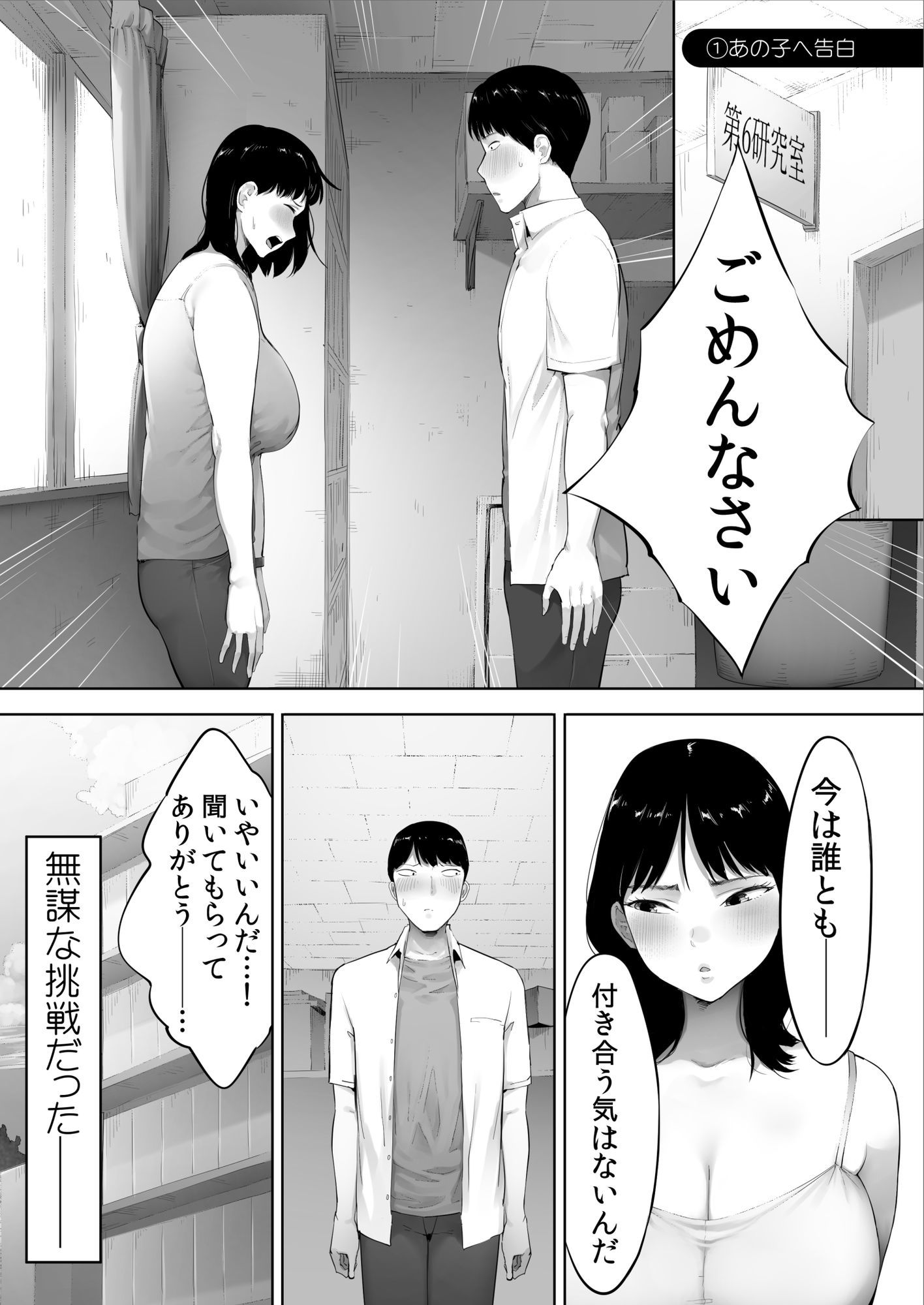顔面が好きすぎる石渡さんがこんなに鬼性欲だなんて知りたくはなかった() d_805329 画像2