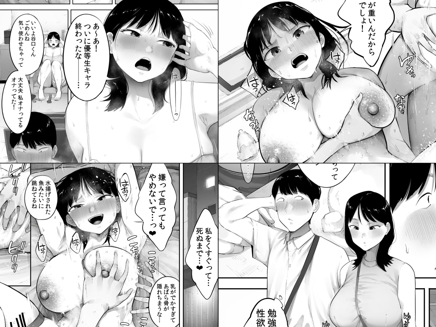 顔面が好きすぎる石渡さんがこんなに鬼性欲だなんて知りたくはなかった() d_805329 画像10