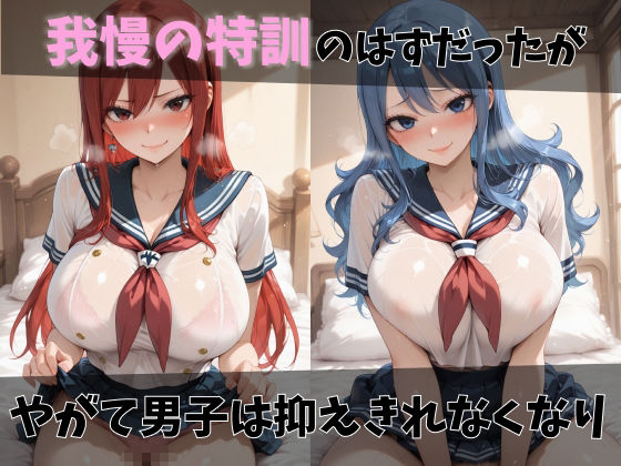 【フェ●リーテイル】放課後ヒロインズル●シィ/エ●ザ/ジュ●ア編 d_809335 画像3