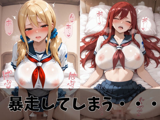 【フェ●リーテイル】放課後ヒロインズル●シィ/エ●ザ/ジュ●ア編 d_809335 画像4